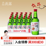 真露（JINRO）韩国烧酒 草莓味 360ml*20瓶 进口洋酒 利口酒 果味酒 低度微醺