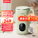 LOTOR破壁机家用全自动豆浆机迷你小型多功能果汁榨汁料理机免煮2025新款米糊机3一4人五谷杂粮流食 1.2L绿色快豆浆316款