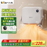 小熊（Bear）浴室暖风机婴儿取暖器 家用壁挂式电暖器免打孔电暖气片除菌烘干衣机卫生间移动浴霸 DNQ-E20R2