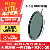 耐司（NiSi）可调nd滤镜 True Color VND1-5档46mm可变nd减光镜 色彩保真可变nd滤镜 单反微单相机视频人像