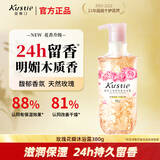 蔻斯汀 Kustie 新升级玫瑰花瓣沐浴露380g 香氛沐浴泡沫丰富