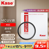 卡色（Kase）MC UV镜 77mm滤镜 双面多层镀膜无暗角 单反相机镜头保护镜 高清高透光防污佳能尼康相机 AGC款
