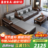 墨宸沙发 紫金檀木实木沙发新中式客厅大小户型冬夏两用转角储物家具 三人位+贵妃