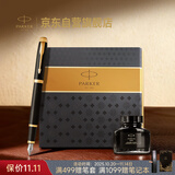 派克（PARKER）钢笔 签字笔 IM丽雅黑金夹墨水笔墨水礼盒送礼生日礼物练字书写自用高颜值钢笔礼盒