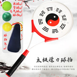 蒙拓嘉太极柔力球拍揉力球中老年初学者揉球柔力球健身球太极球套装