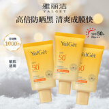 雅丽洁小金伞美白防晒乳40ml*3支装 升级高倍防晒霜保湿提亮学生军训