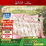 富安娜床上四件套纯棉100%全棉床单床品套件单双人被套汐颜203*229cm家居馆