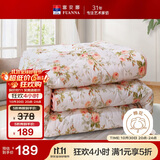 富安娜 汐颜 抑菌纤维冬厚被子冬季 双人纯棉面料被芯约6.8斤203*229cm