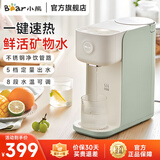 小熊（Bear）即热式饮水机 家用小型台式桌面恒温烧水壶直饮机一键速热 8档水温泡奶冲奶 免安装 YSJ-B20V5 即热型 【8段水温可调】