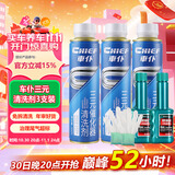 車仆三元崔化清洗剂免拆催化剂尾气净化器氧传感器积碳清洗剂3瓶装