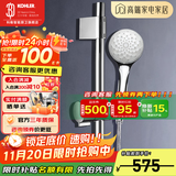 科勒（KOHLER） 淋浴花洒喷头 手持花洒多功能莲蓬头软管滑动杆底座托套餐 99063+软管+72740T