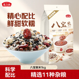 燕之坊 八宝粥米 2斤 早餐腊八粥 五谷杂粮红皮花生仁莲子红枣