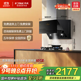方太吸油烟机灶具套装侧吸式烟灶套装挥手智控23大风量5.0kW燃气灶JCD10C+TH32B