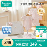 全棉时代婴儿礼盒宝宝衣服新生礼物见面礼25年春款6件套73（无礼袋）