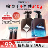 左颜右色男士美白去黑氨基酸洗面奶敏感肌控油洗脸洁面乳护肤品套装