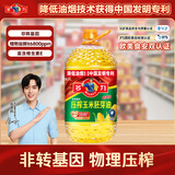 多力【张若昀同款】压榨玉米胚芽油5L 非转基因食用油