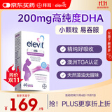 Elevit爱乐维dha孕妇藻油备孕孕期哺乳期适用60粒京东自营 澳版原装进口