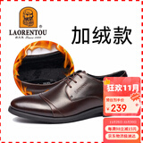 老人头（LAORENTOU）皮鞋男冬季头层牛皮正装鞋男士休闲商务圆头结婚鞋 1717 棕加绒41