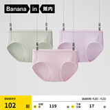 蕉内（Bananain）银皮500E女士内裤80支莫代尔提臀中高腰7A抗菌无痕透气三角裤3件 网眼-钌海雾紫+锇青+氮粉 3条 M