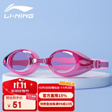 李宁（LI-NING）泳镜高清防雾大框游泳眼镜潜水防水男女成人儿童平光泳镜LSJL623-5粉色