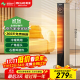 美菱（MeiLing）暖风机/取暖器/电暖器/电暖气/家用电热暖炉/立式暖气扇家用卧室办公室速热MPN-DA2280机械摇头款