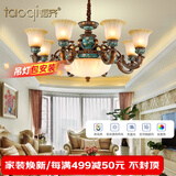 韬齐 欧式吊灯美式客厅灯卧室餐厅灯大气别墅灯挑空高级奢华复古灯具 【8+3P】适用18-25m²（带遥控） 不带灯泡