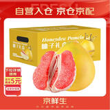 京鲜生 福建红心柚子 2粒装 单果2-3斤 生鲜柚子水果礼盒