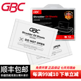 GBC杰必喜 碎纸机润滑油纸 适用于各品牌机器 提高碎纸效率延长机器寿命