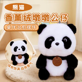 蜜乐糖（miletang）毛绒玩具香墩墩系列公仔熊猫兔子玩偶桌伴摆件儿童节日礼物熊猫