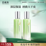 百雀羚（PECHOIN）护肤套装水嫩倍现(水100ml+乳100ml)保湿生日礼物