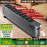 荣事达（Royalstar）石墨烯踢脚线电暖器家用电热取暖器遥控定时电暖气全屋速热大面积取暖室内加热器暖风机NDT-2230XY