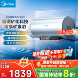 美的（Midea）TECH活水电热水器60升富锶养肤温泉浴免换镁棒3200W变频速热家用储水式以旧换新F6032-RW9(HE)