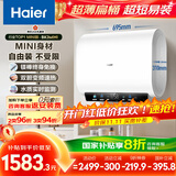海尔（Haier）国家补贴20%双胆扁桶电热水器60升 小红花BK3MINI 鲜活水 3300W变频速热一级能效节能家用镁棒免换