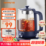 九阳（Joyoung）0胶水养生壶煮茶器 花茶壶 迷你电热水壶 1L喷淋式煮茶壶烧水壶WY151