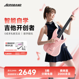 aeroband空气乐队智能自学吉他自动挡电子吉他初学者入门无弦吉他 星耀粉