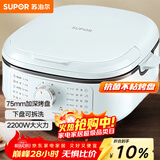 苏泊尔（SUPOR）电饼铛 电饼档家用 可拆洗多功能 早餐机 烙饼锅 三明治机烤肉锅75mm加深火力可调 JT2828R891