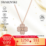 施华洛世奇（SWAROVSKI）Latisha 幸运四叶草女士项链女送女朋友生日礼物女5636489