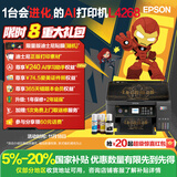 爱普生（EPSON）L4268墨仓式彩色无线多功能一体机家用/办公 AI学习打印机（打印复印扫描 wifi 自动双面 液晶屏）