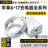 尊匠苹果充电器6-17系列正品充电线氮化镓30/40W快充线PD套装适配原装iPhone14ProMax手机充电头数据线 【苹果6-14系列】20w快充头+闪充线丨1米套装