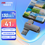 海康威视（HIKVISION）64GB Type-C双接口插手机U盘大容量X307C USB3.2高速双头U盘 苹果华为小米电脑两用移动办公优盘