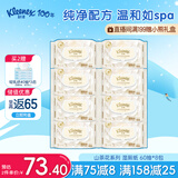 舒洁（Kleenex）山茶花湿厕纸60片*8包 纯水湿纸巾 清爽速干擦去细菌 可冲散 
