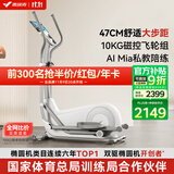 麦瑞克（MERACH）椭圆机家用智能椭圆仪太空漫步踏步机健身器材凌波L7 MR-E27W1-HW