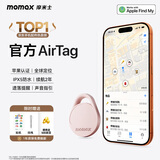 摩米士（MOMAX）airtag苹果官方认证定位追踪器 防丢器全球精准查找适用苹果手机儿童老人宠物行李车钥匙防丢定位