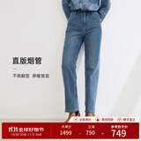 EP雅莹女装 四面弹高腰九分裤直筒烟管牛仔裤 商场同款J609A 蓝色 M