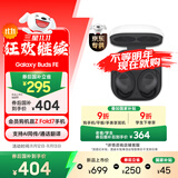 三星 Samsung【国家补贴】Buds FE 主动降噪ANC蓝牙耳机/无线运动耳机/AKG调校/AI同传翻译耳机 山岩灰
