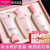 美肤宝（MEIFUBAO）玉露润颜套装滋润补水保湿清爽不油腻敏感肌水乳护肤品女礼盒正品 【礼盒】洁面+养肤水+乳液
