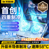 索耐摩顶配散热】笔记本散热器半导体制冷游戏本散热支架压风式电脑散热适用于联想戴尔外星人极光拯救者