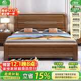 小木窝 床 胡桃木实木床双人主卧婚床现代中式简约实木高箱单人床 床+10CM床垫【气压】 1200*2000