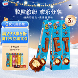 雀巢冰淇淋八次方8次方巧克力香草味 84g*3支生鲜冰激凌雪糕