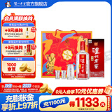 泸州老窖头曲 浓香型白酒 55度 625mL 2瓶 富贵吉祥礼盒【中秋礼盒】